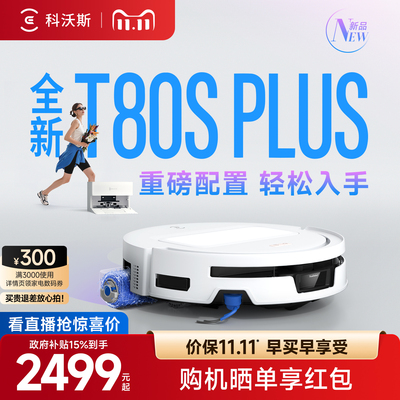 咨询有客服科沃斯T80SPLUS