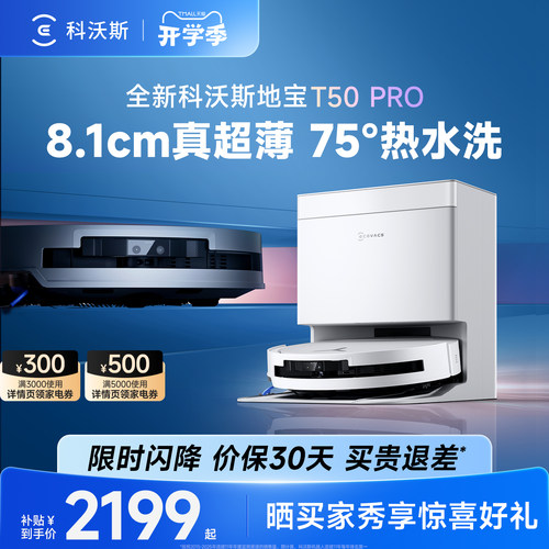 T50PRO咨询购机两台更优惠