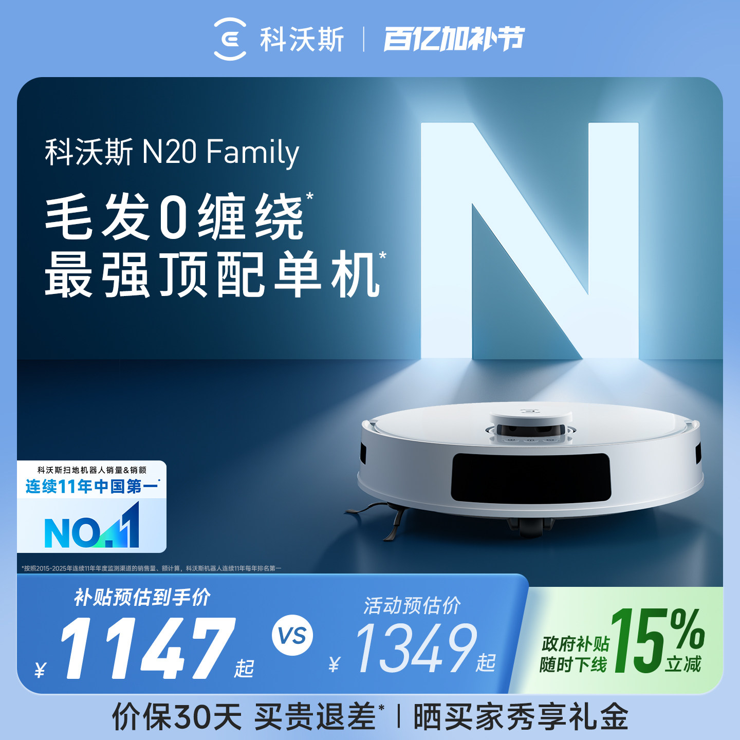 科沃斯扫智能地机器人N20全自动扫拖吸三合一体防缠绕家用
