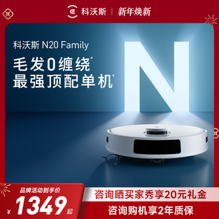 补贴15%科沃斯扫智能地机器人N20全自动扫拖吸三合一体防缠绕家用