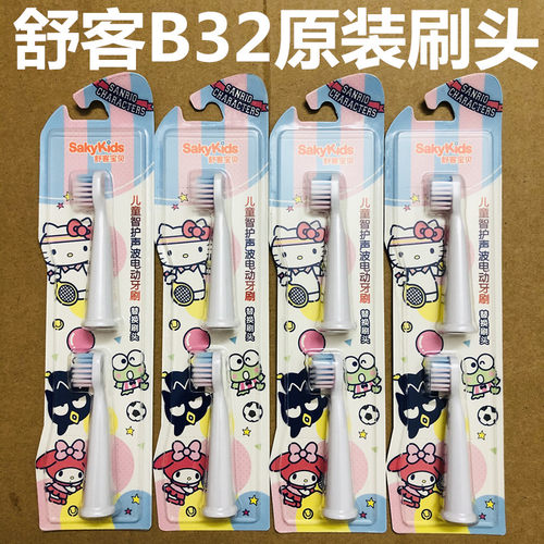 美国电动牙刷价格 美国电动牙刷图片 星期三