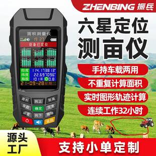 振兵量地测亩仪高精度车载收割机农田面积量田仪手持锂电测量仪