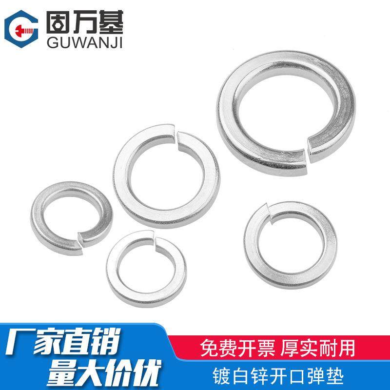 镀白锌加厚开口弹垫加宽弹簧垫圈弹性金属垫片M5M6M8M10M12-M20,五金/工具,垫圈,淘宝优惠券,粉丝福利购,淘宝优惠卷