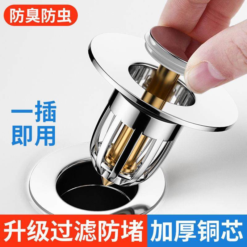洗手盆漏水塞按压式翻盖防塞防臭弹跳下水器洗脸池配件排水通用款,家装主材,下水器,淘宝优惠券,粉丝福利购,淘宝优惠卷