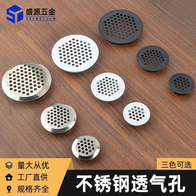 盛源 不锈钢透气孔衣厨柜孔盖双面透气网鞋柜散热排气装饰盖,基础建材,层板拖,淘宝优惠券,粉丝福利购,淘宝优惠卷