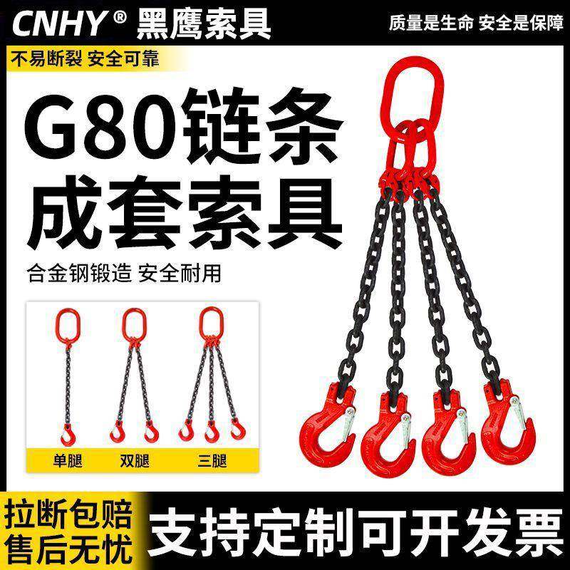 跨境起重链条索具吊索具四腿双腿锰钢货柜起重吊链组合吊钩索具,搬运/仓储/物流设备,起重链条,淘宝优惠券,粉丝福利购,淘宝优惠卷
