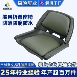 可折叠游艇座椅冲锋舟橡皮艇快艇钓鱼船坐垫船舶用品座椅