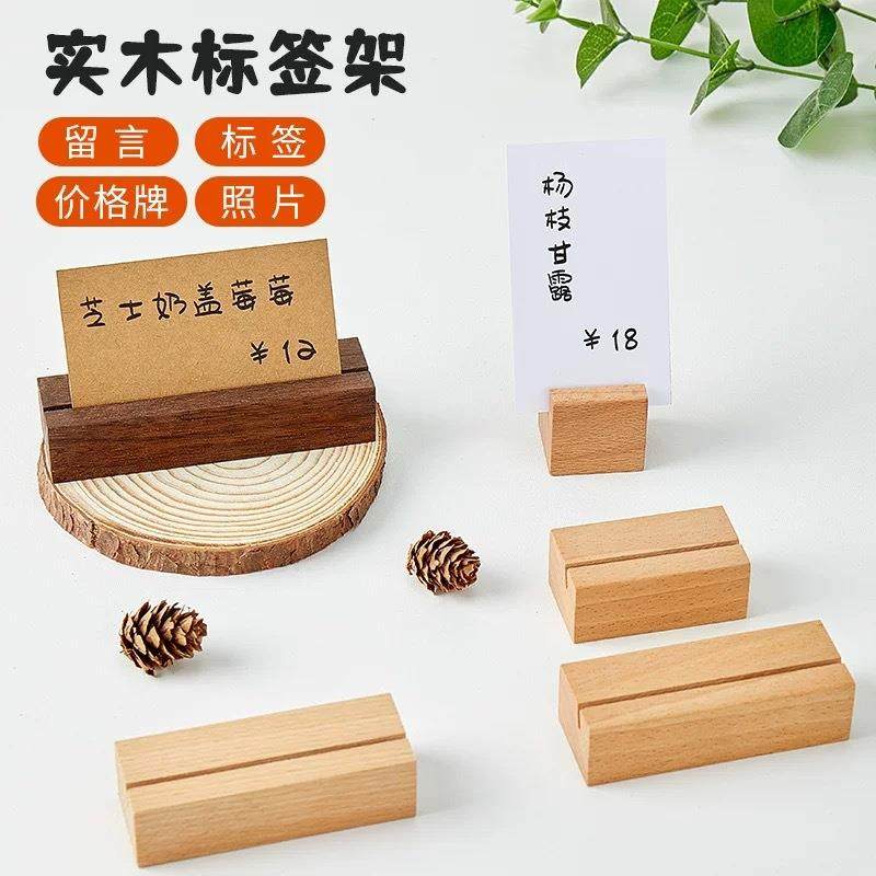 卡片便签木底座台历底座名片底座亚克力木底座卡片日历台历木底座,文具电教/文化用品/商务用品,名片盒,淘宝优惠券,粉丝福利购,淘宝优惠卷