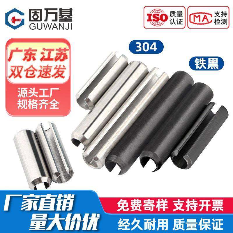 304不锈钢弹性销 开口销 圆柱销 空心销 定位销子弹簧销钉M4M5,五金/工具,销,淘宝优惠券,粉丝福利购,淘宝优惠卷