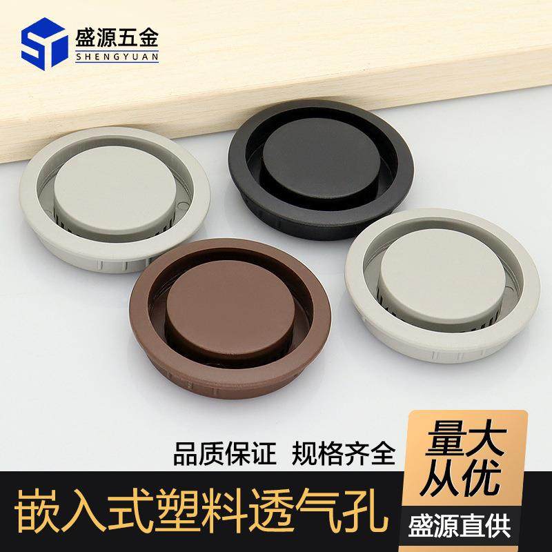 盛源柜门嵌入式透气孔盖50mm橱柜内嵌加厚通风帽盖鞋柜装饰盖,住宅家具,其它家具配件,淘宝优惠券,粉丝福利购,淘宝优惠卷