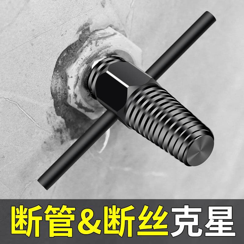 断丝取出器取断头螺丝工具水管水龙头断牙取丝器退丝器工具,五金/工具,其它工具,淘宝优惠券,粉丝福利购,淘宝优惠卷