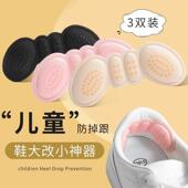 後跟贴防掉跟防磨脚鞋 垫 半码 大改小工具缩一码 脚後跟防磨贴高跟鞋