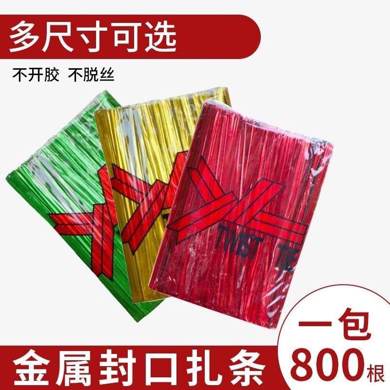 彩色扎带糖果鲜花水果园艺扎条食品烘焙礼品捆扎带包装封口扎丝,办公设备/耗材/相关服务,束线带,淘宝优惠券,粉丝福利购,淘宝优惠卷