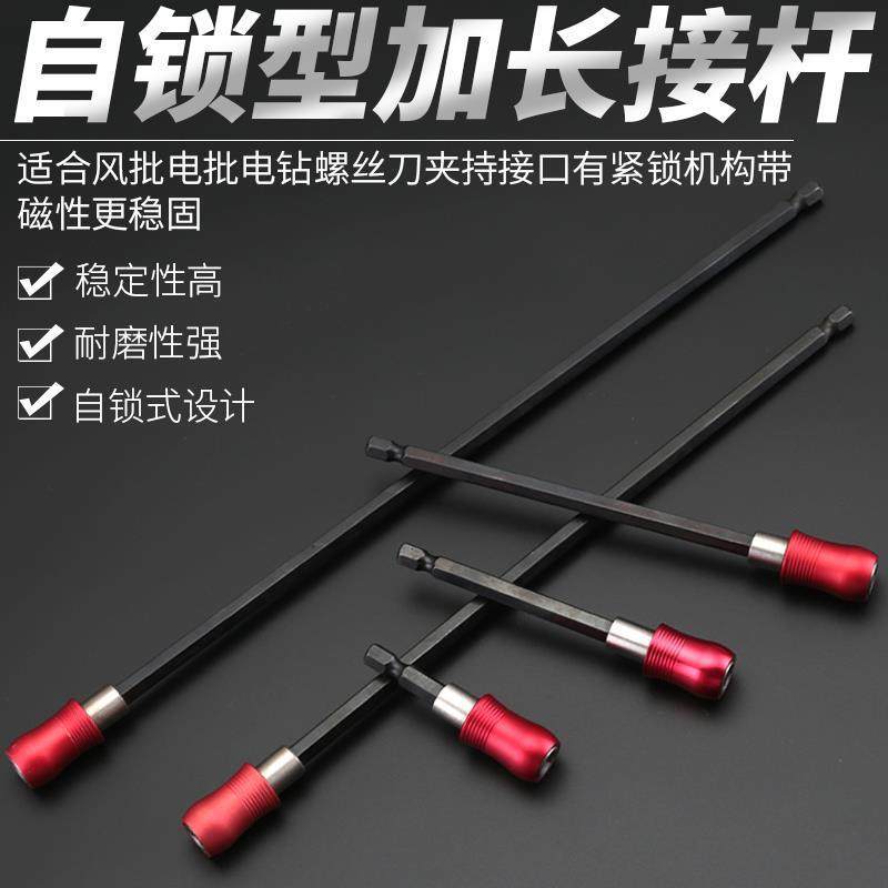 批头加长接杆 6.35mm内六角1/4套筒磁性自锁连接杆电钻接头延长杆,五金/工具,其它工具,淘宝优惠券,粉丝福利购,淘宝优惠卷