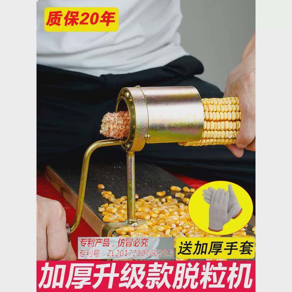 手摇玉米脱粒机拨玉米剥玉米工具家用小型剥玉米工具家用脱玉米,五金/工具,气动铆钉机,淘宝优惠券,粉丝福利购,淘宝优惠卷