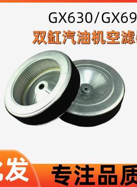 GX690滤芯 gx630双缸汽油机配件座驾抹光机消防泵圆形空气空滤