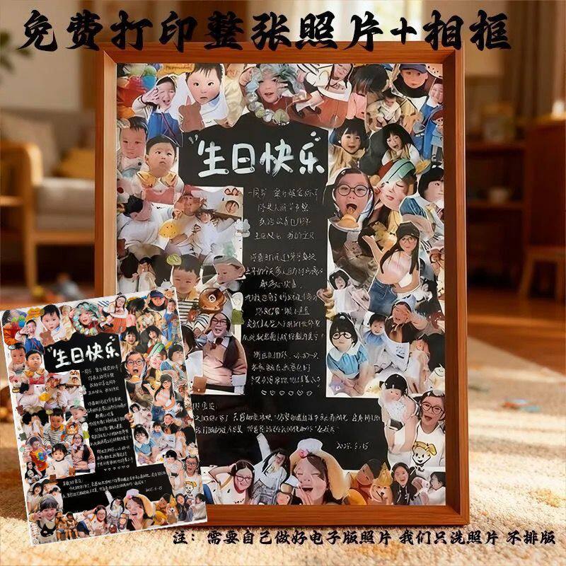醒图宝宝懒人定制纪念相框
