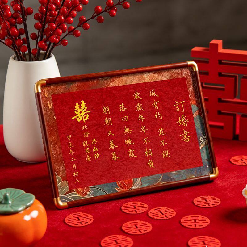 结婚请柬中式传统红色订婚书喜帖定制打印与君百年好合