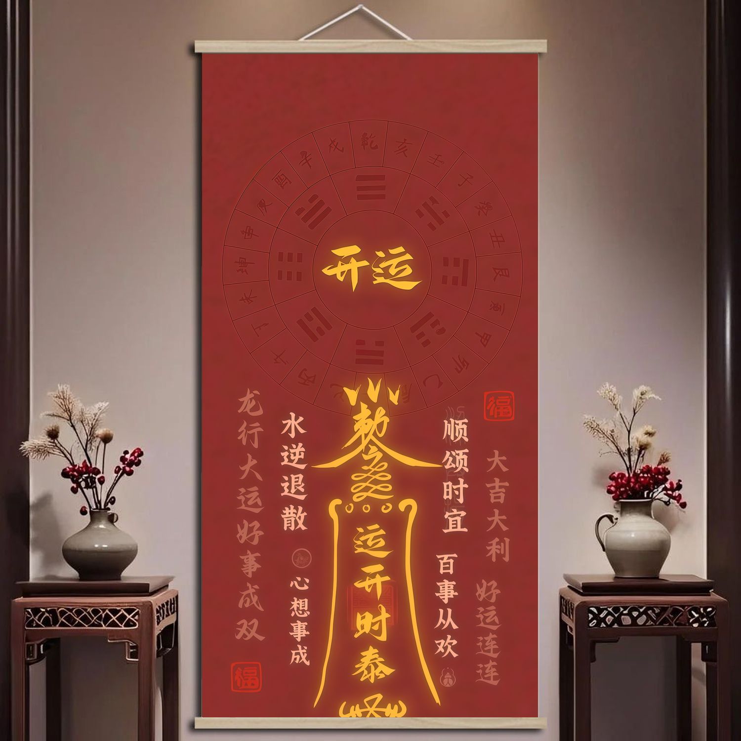 起势八方来财免打孔防水挂画