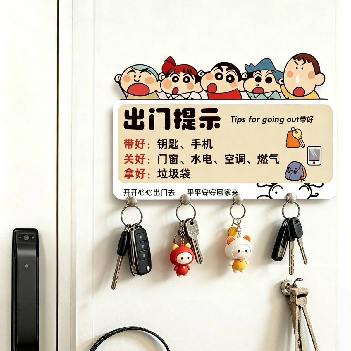 蜡笔小新免打孔出门提醒牌挂钩