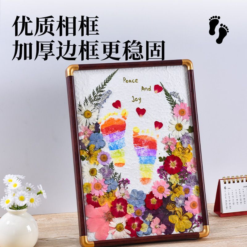 步步生花手工DIY干花手脚印相框