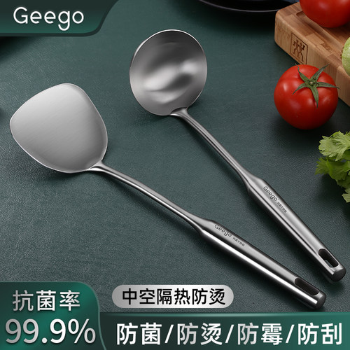 geego抗菌不锈钢锅铲炒菜汤勺