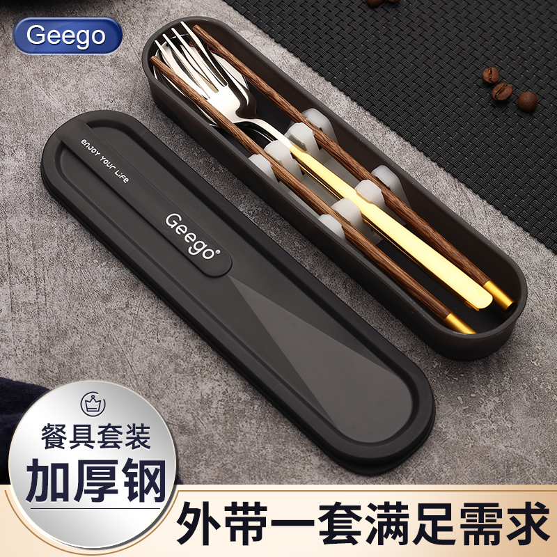 Geego筷勺便携餐具带收纳盒