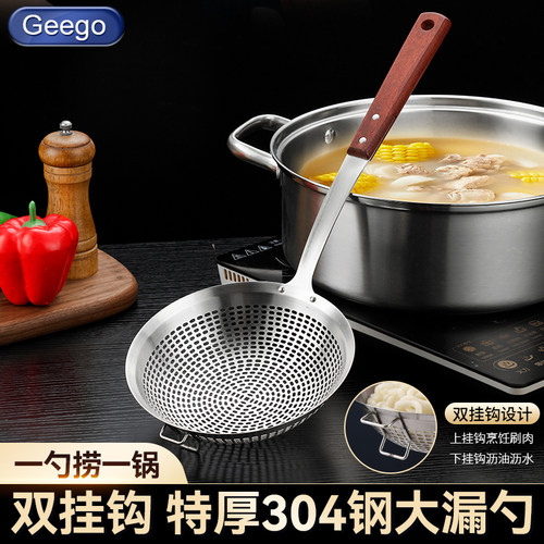 实木304双挂钩漏勺笊篱
