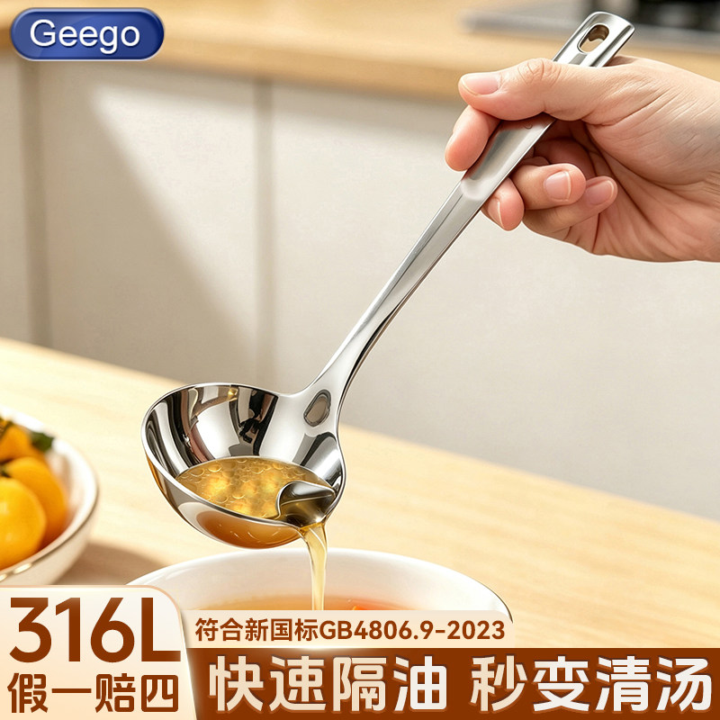 隔油汤勺316不锈钢过滤勺食品级家用厨房隔油勺漏油勺油汤分离