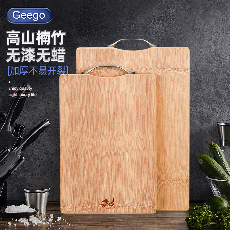 Geego菜板抗菌防霉加厚案板
