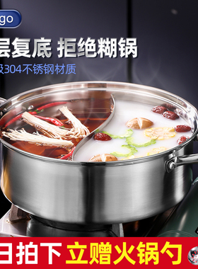 Geego鸳鸯锅304不锈钢电磁炉专用加厚火锅锅家用大容量涮锅火锅