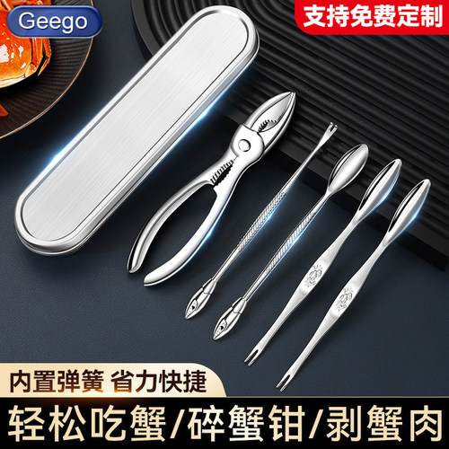 强力蟹钳夹子吃螃蟹专用工具