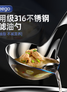 Geego316不锈钢隔油勺家用隔油神器厨房滤油汤勺分油勺滤油神器