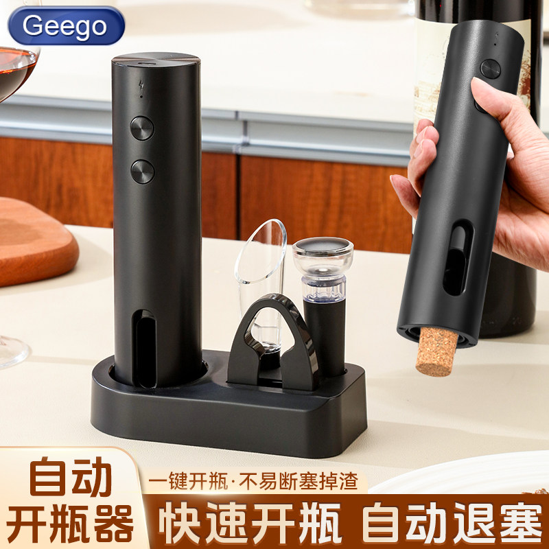 电动红酒开瓶器高级不锈钢起瓶器家用红酒开盖神器专用起子开酒器