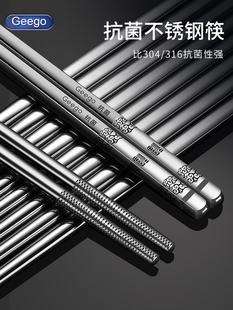 Geego 抗菌不锈钢筷子德国高档家用餐具防霉金属银铁快子10双套装