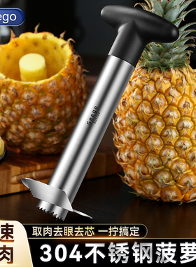 Geego菠萝刀304不锈钢多功能削皮器去眼器挖切凤梨取肉芯神器工具