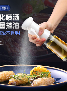 Geego喷油壶喷雾化家用空气炸锅玻璃油喷壶厨房橄榄油食用喷油瓶
