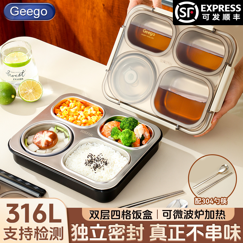 316L独立分格饭盒不串味可加热