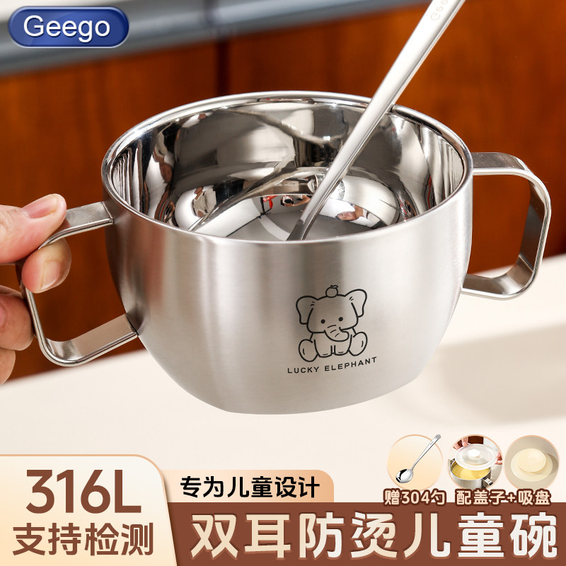 316L不锈钢儿童碗婴儿辅食碗带手柄宝宝吃饭专用碗防烫双耳碗带盖