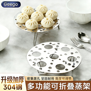 新款蒸架锅架304不锈钢蒸蛋架家用防烫隔热架锅垫蒸包蒸鸡蛋羹架