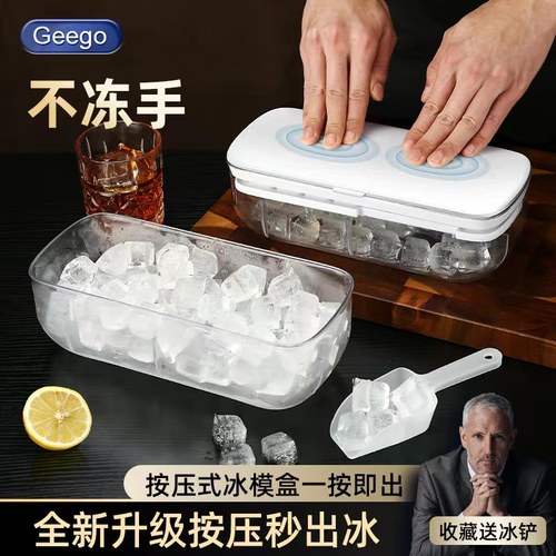Geego制冰盒制冰神器家用