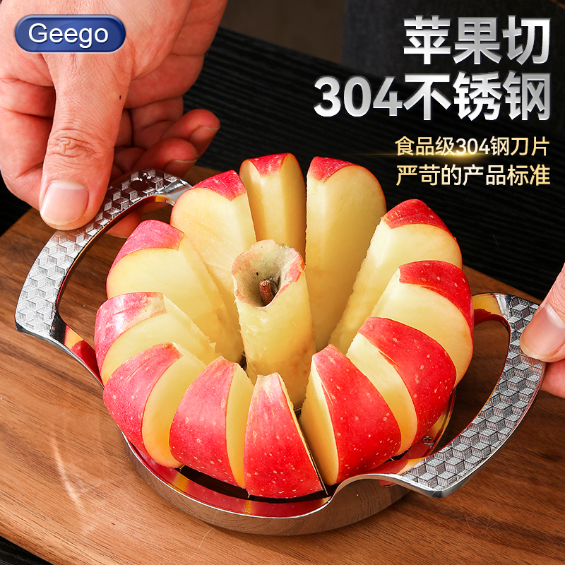 Geego304不锈钢切苹果切水果神器