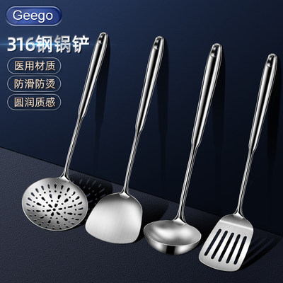 Geego316不锈钢加厚锅铲套装