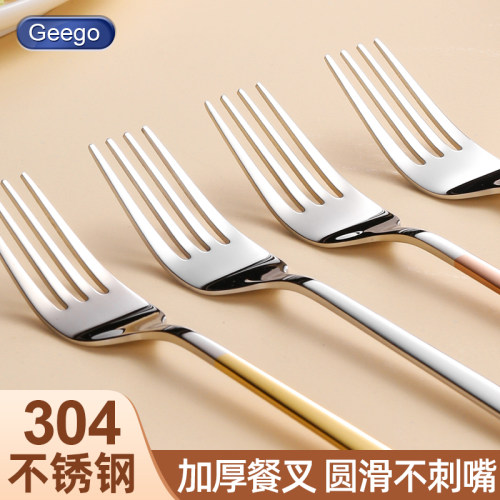 Geego304不锈钢叉子餐叉光滑打磨