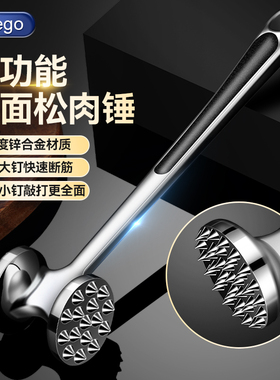 Geego松肉锤锤肉神器家用牛肉断筋扎肉拍打肉器牛排专用敲肉锤子