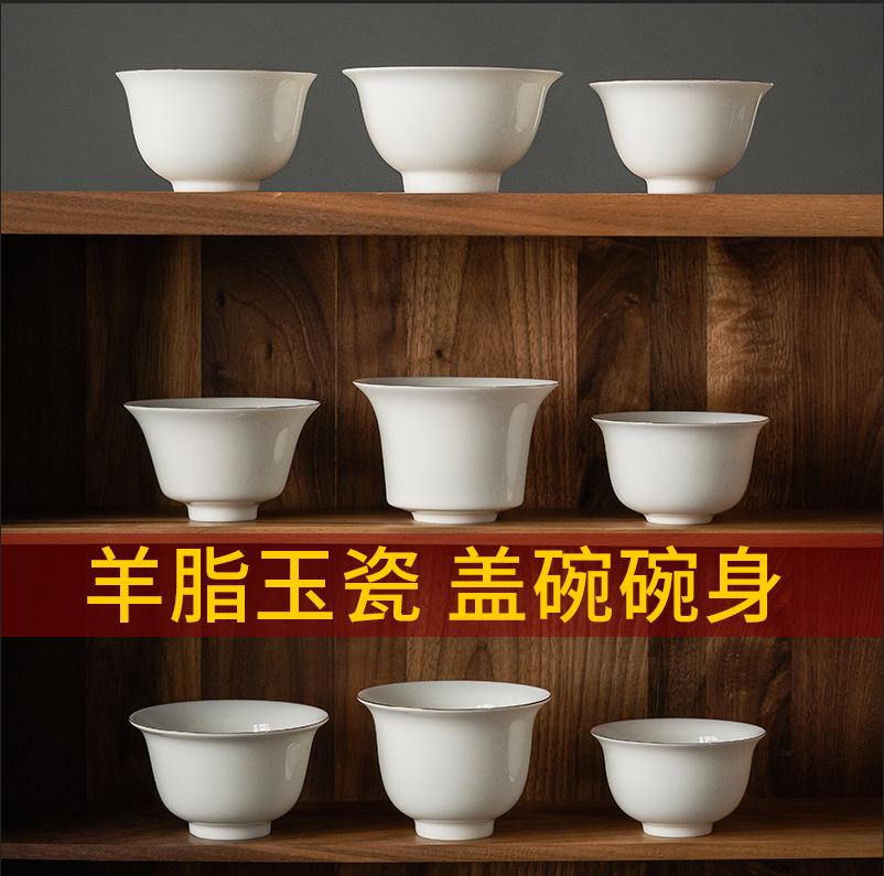 羊脂玉盖碗白瓷描金三才茶杯