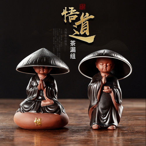 小和尚茶漏茶滤茶宠家用茶叶