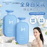 Осветляющий увлажняющий освежающий крем для тела для всего тела, питательное молочко для тела со стойким ароматом содержит никотиновую кислоту