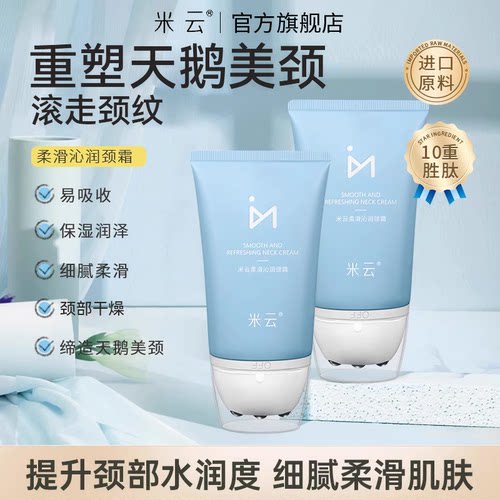 颈纹小熨斗光滑天鹅颈