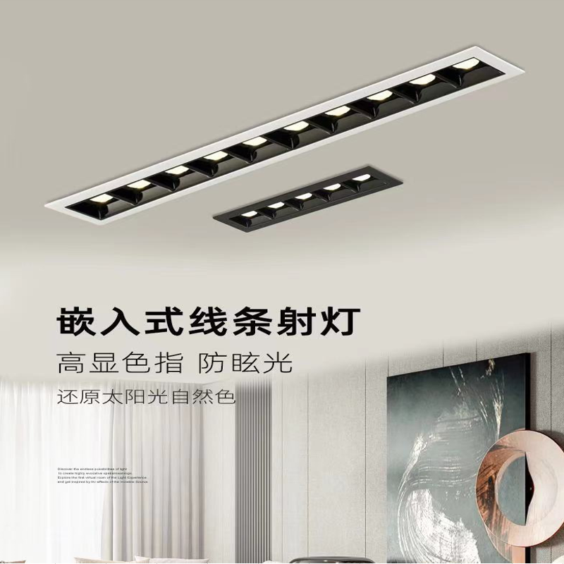 led嵌入式线条灯设计窄边深杯